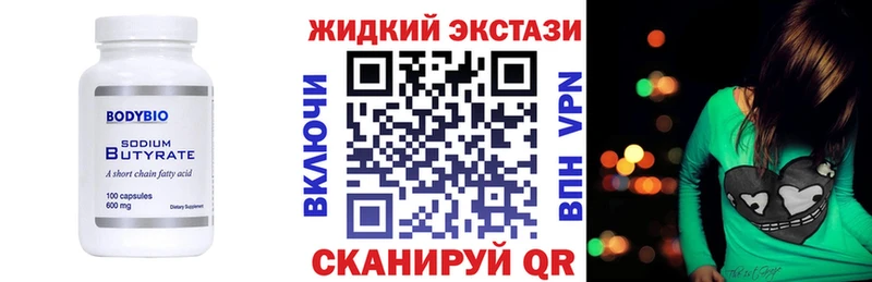 БУТИРАТ вода  Купить  Игарка 