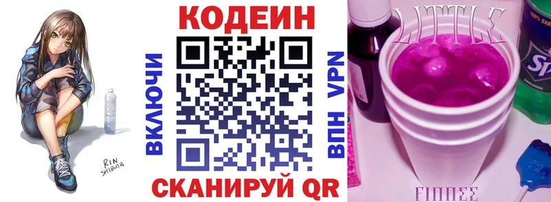 Купить где  Игарка  Кодеин напиток Lean (лин) 