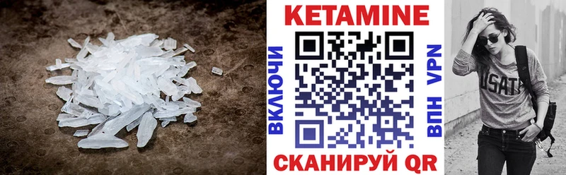 Купить где Игарка Кетамин VHQ